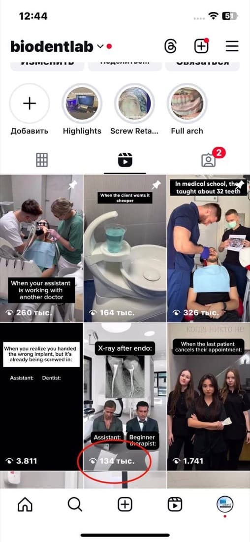 Dental short-form video content